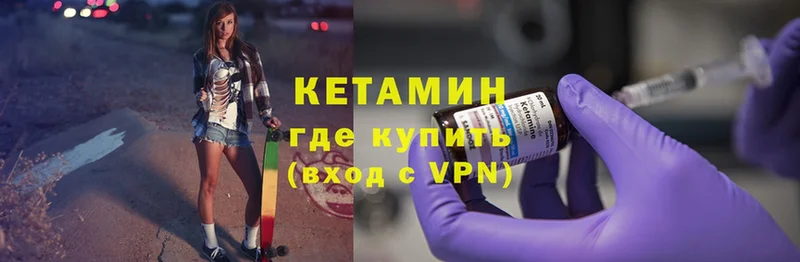 КЕТАМИН ketamine  Кстово 