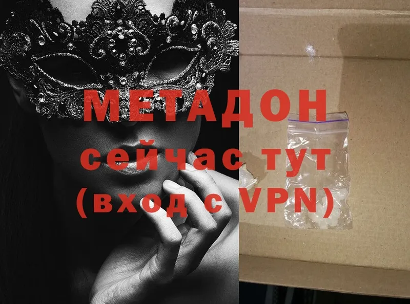 МЕТАДОН methadone  Кстово 